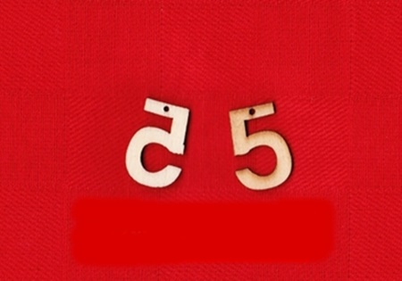 Set 2 cifre - 5